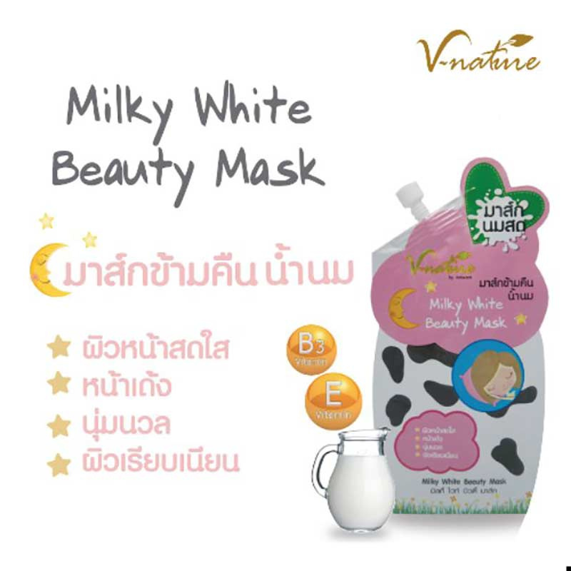 V Nature มาส์กหน้า Milky White Mask 10 ก. (6ชิ้น) แถม lnfinity White Serum 10 ก. (3ซอง)