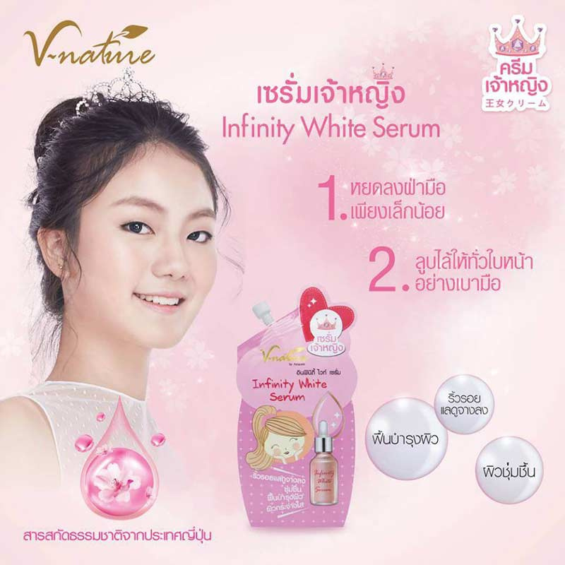 V Nature เซรั่มบำรุงผิวหน้า Infinity White Serum 10 ก. (6ชิ้น) แถม lnfinity White Cream 10 ก.3 ซอง