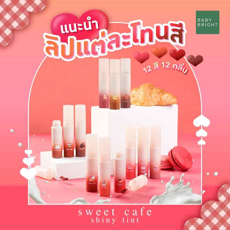 Baby Bright ลิปทินท์ Sweet Cafe Shiny Tint 2.8 กรัม