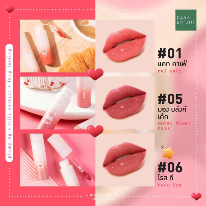 Baby Bright ลิปทินท์ Sweet Cafe Shiny Tint 2.8 กรัม