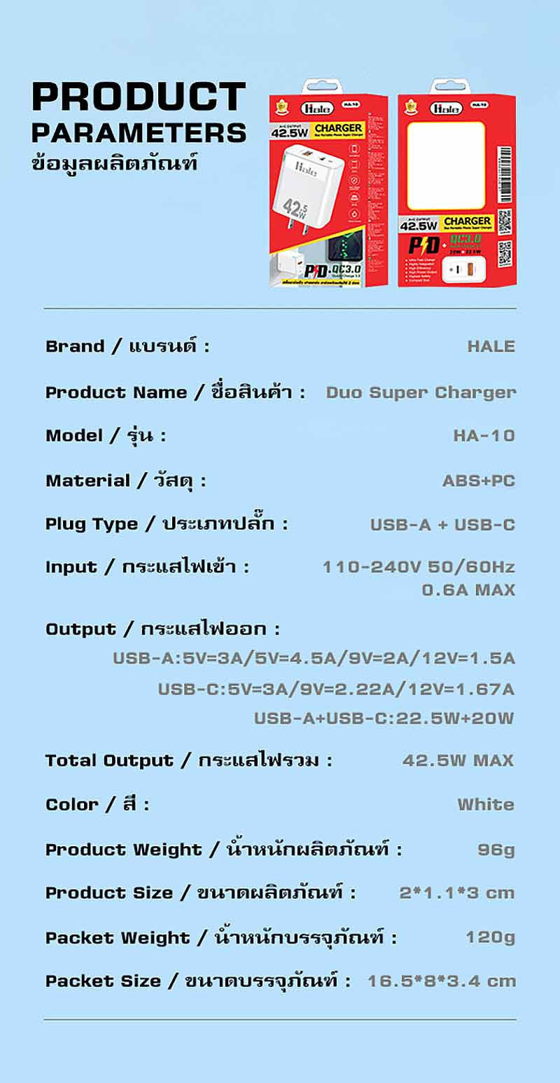 Hale หัวชาร์จ รุ่น HA-10