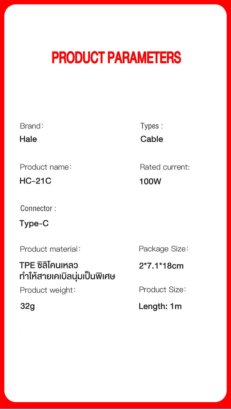 Hale สายชาร์จ Type-C รุ่น HC-21C