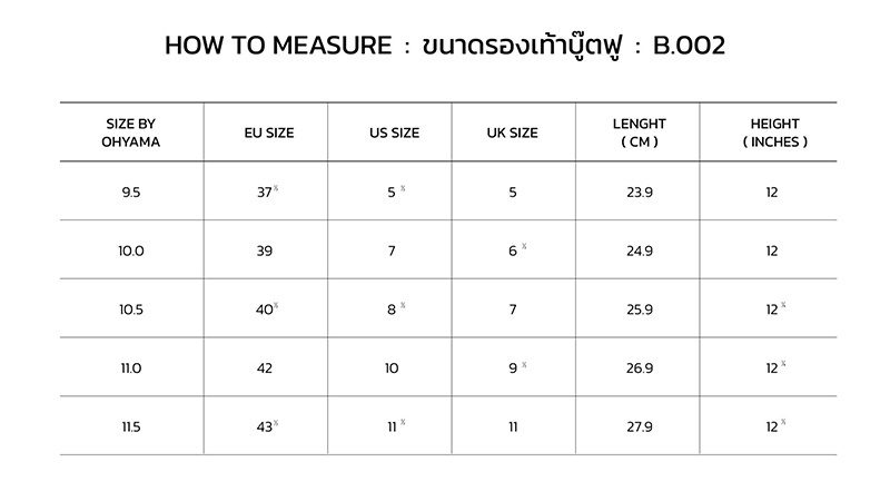 Ohyama รองเท้าบูทโอยาม่า พื้นปุ่มสูง 12 นิ้ว รุ่น B.002