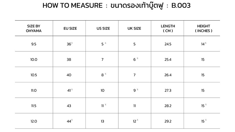 Ohyama รองเท้าบูทโอยาม่า พื้นเรียบสูง 15 นิ้ว หัวโต รุ่น B.003