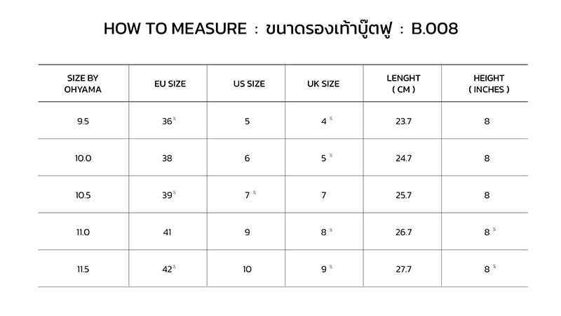 Ohyama รองเท้าบูทโอยาม่า พื้นเรียบสูง 8 นิ้ว รุ่น B.008