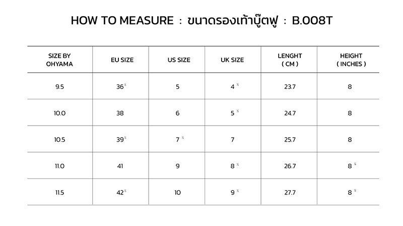 Ohyama รองเท้าบูทโอยาม่า พื้นเรียบสูง 8 นิ้ว รุ่น B.008T (สีหวานทูโทน)