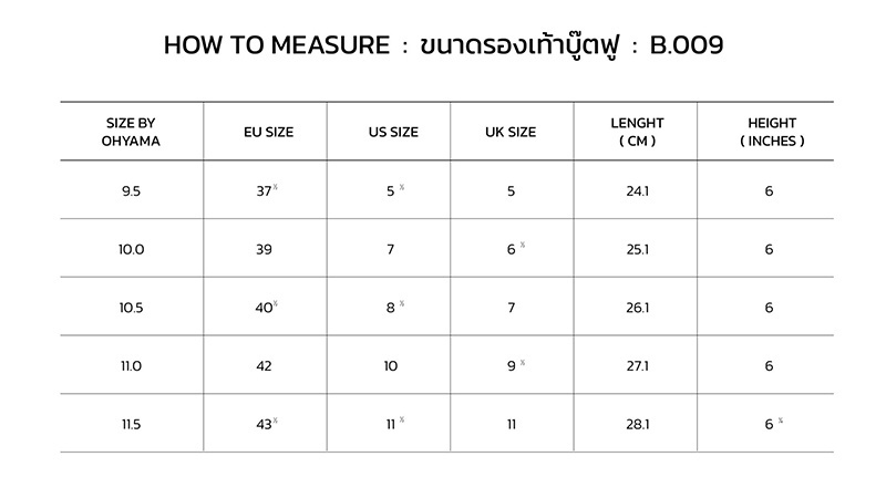 Ohyama รองเท้าบูทโอยาม่า พื้นเรียบสูง 6 นิ้ว รุ่น B.009