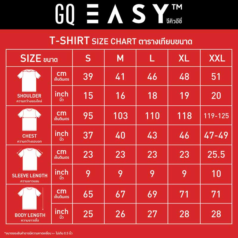 GQ จีคิว อีซี่ เสื้อยืด สีเทาอ่อน