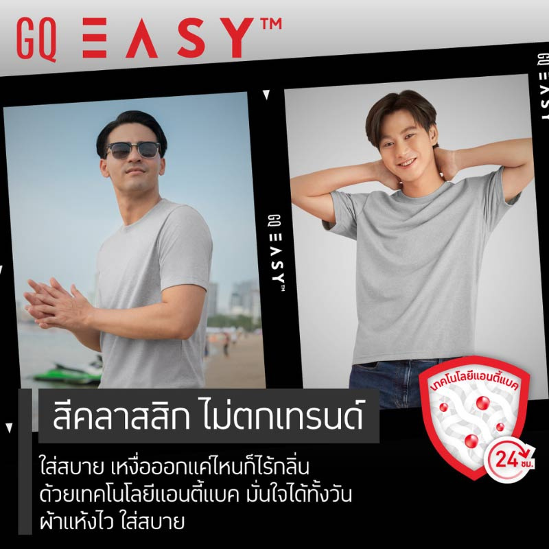 GQ จีคิว อีซี่ เสื้อยืด สีเทาอ่อน