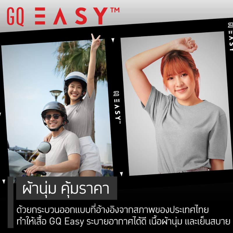 GQ จีคิว อีซี่ เสื้อยืด สีเทาอ่อน