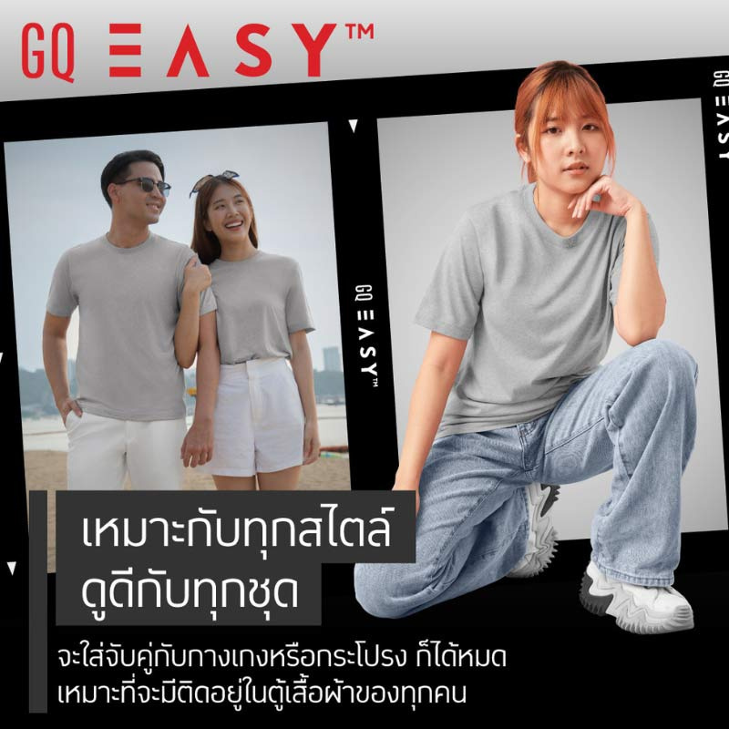 GQ จีคิว อีซี่ เสื้อยืด สีเทาอ่อน