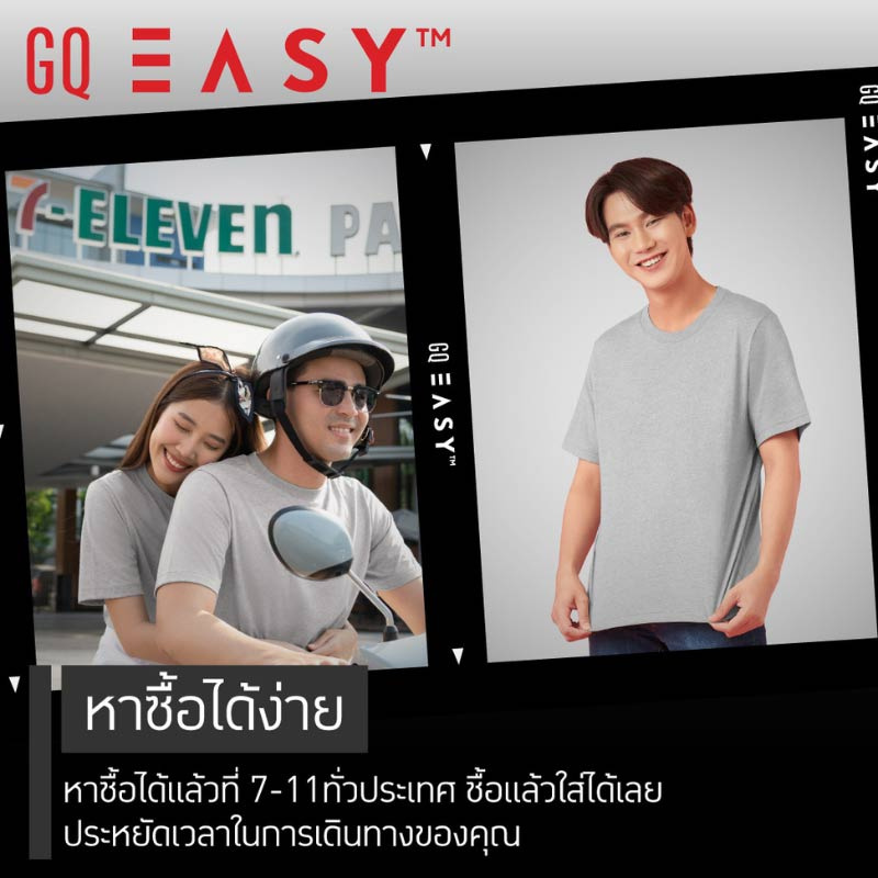 GQ จีคิว อีซี่ เสื้อยืด สีเทาอ่อน