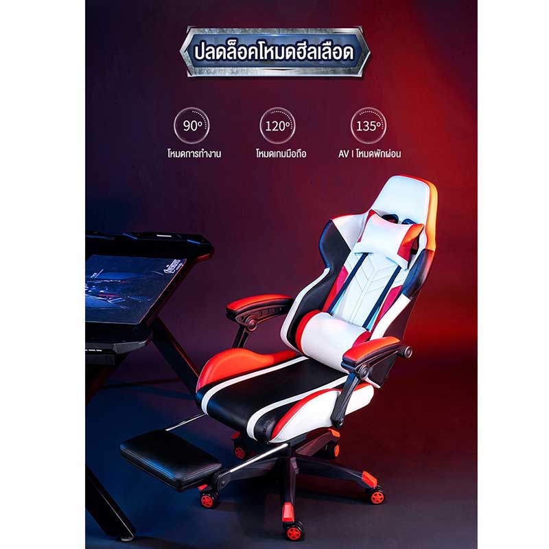 Rabbitpunk เก้าอี้เล่นเกม เก้าอี้เกมมิ่ง ปรับความสูงได้ Gaming Chair STRB01
