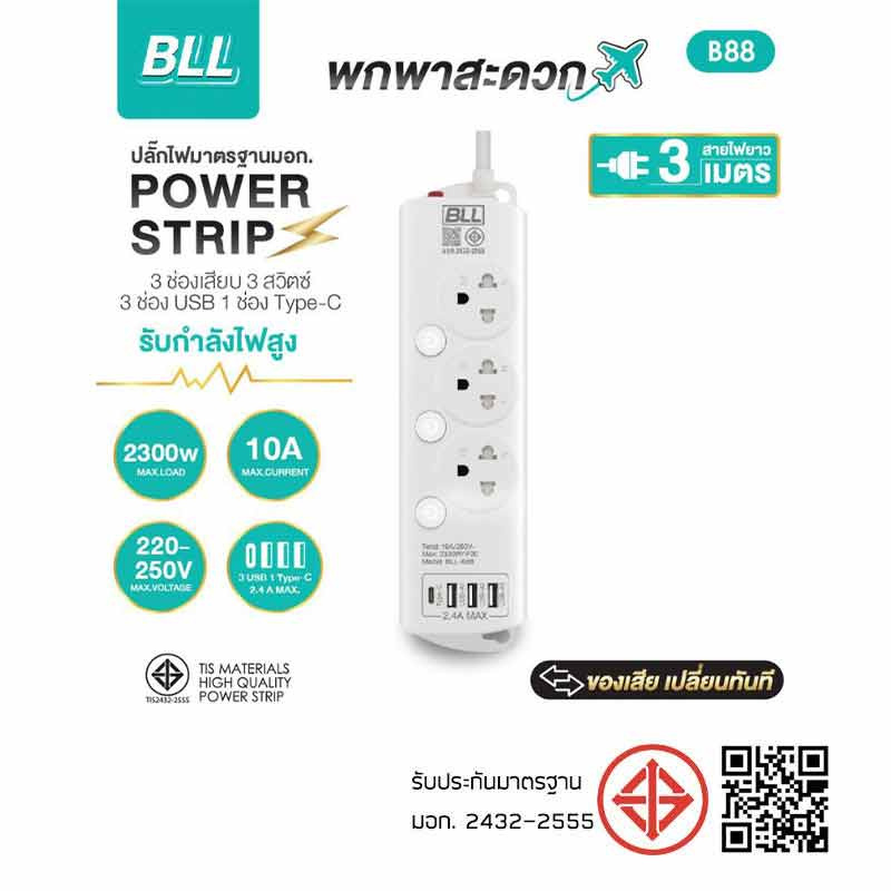 BLL ปลั๊กไฟ รุ่น B88 (3 ช่องเสียบ 3 สวิตซ์ 3 ช่อง USB และ 1 ช่อง Type C) BLL ปลั๊กไฟ รุ่น B88 (3 ช่องเสียบ 3 สวิตซ์ 3 ช่อง USB และ 1 ช่อง Type C)