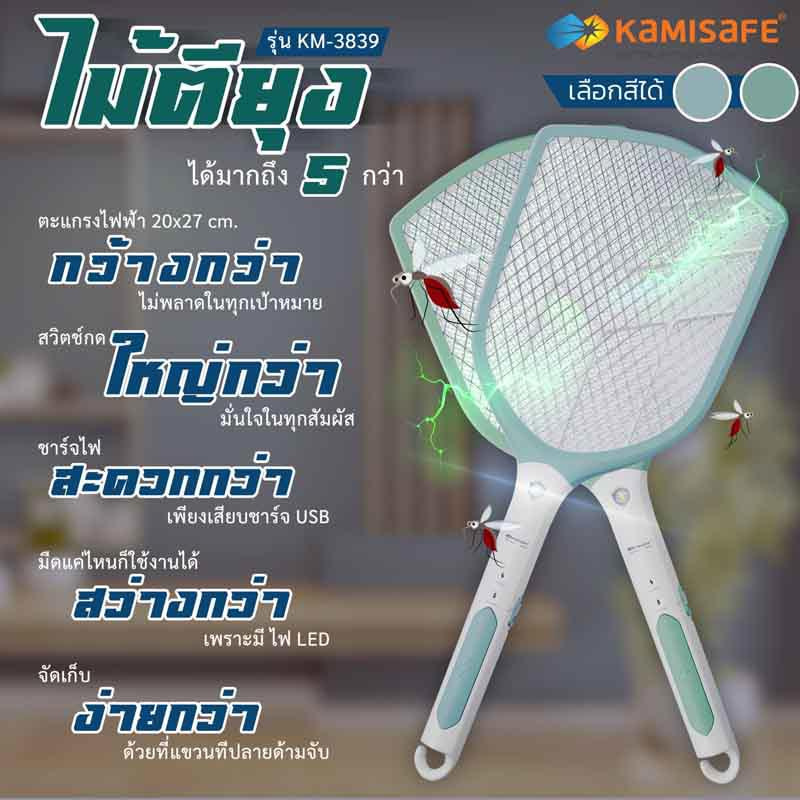 KAMISAFE