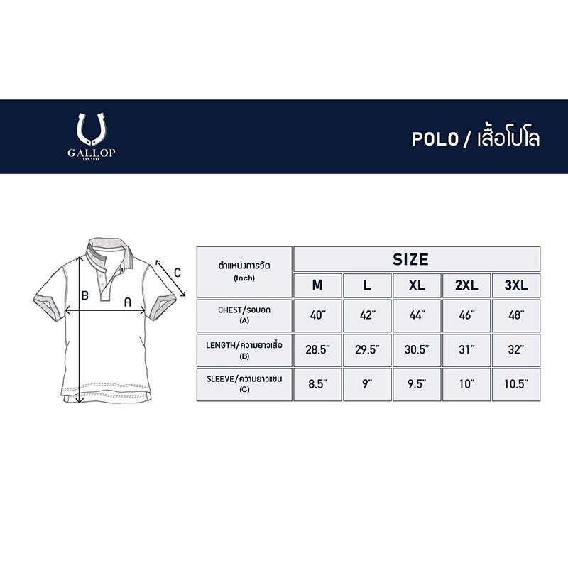 GALLOP1959 Men's Wear เสื้อคอจีน ผู้ชาย ผ้าปิเก้ รุ่น GP9065 