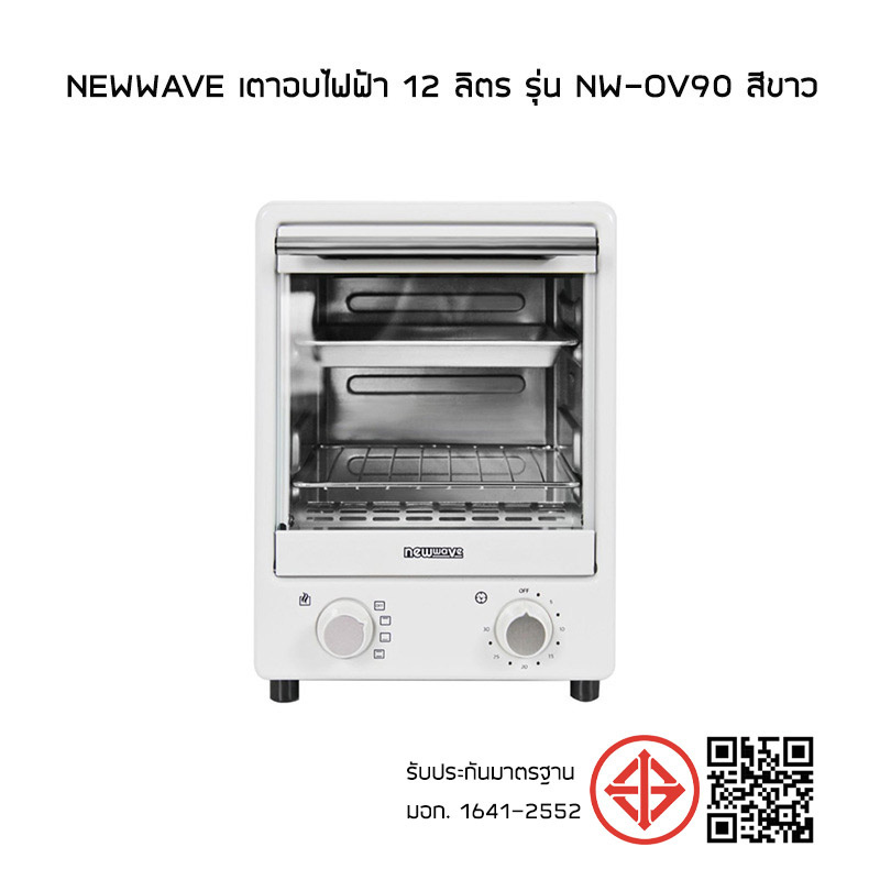 Newwave เตาอบไฟฟ้า 12 ลิตร รุ่น NW-OV90 สีขาว