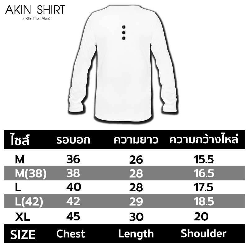 Akin Shirt เสื้อแขนยาวคอกระดุม กระดุมดำ