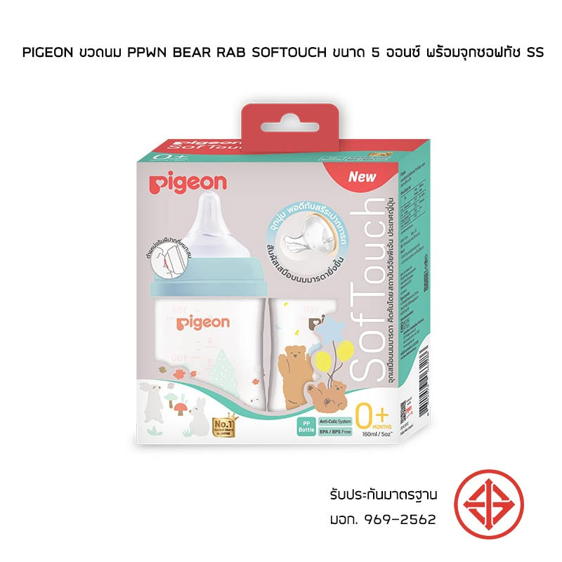 Pigeon ขวดนม PPWN Bear Rab Softouch ขนาด 5 ออนซ์ พร้อมจุกซอฟทัช SS