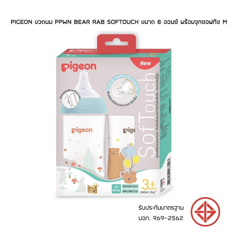 Pigeon ขวดนม PPWN Bear Rab Softouch ขนาด 8 ออนซ์ พร้อมจุกซอฟทัช M