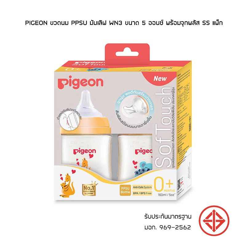 Pigeon ขวดนม PPSU มัมเลิฟ WN3 ขนาด 5 ออนซ์ พร้อมจุกพลัส SS