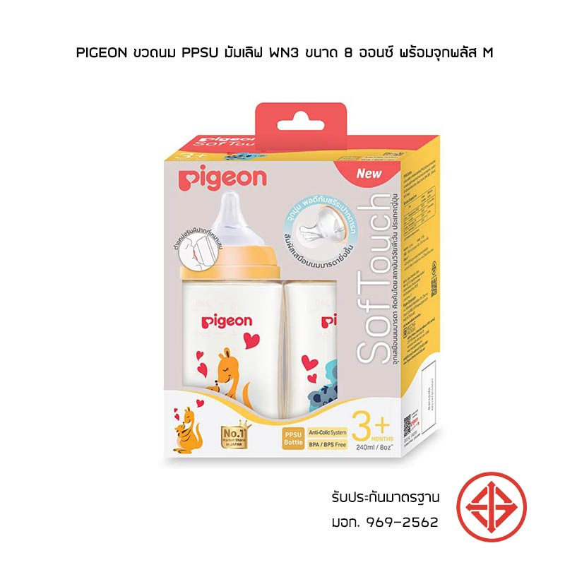 Pigeon ขวดนม PPSU มัมเลิฟ WN3 ขนาด 8 ออนซ์ พร้อมจุกพลัส M