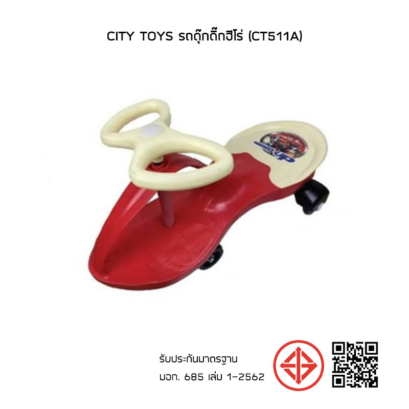 City Toys