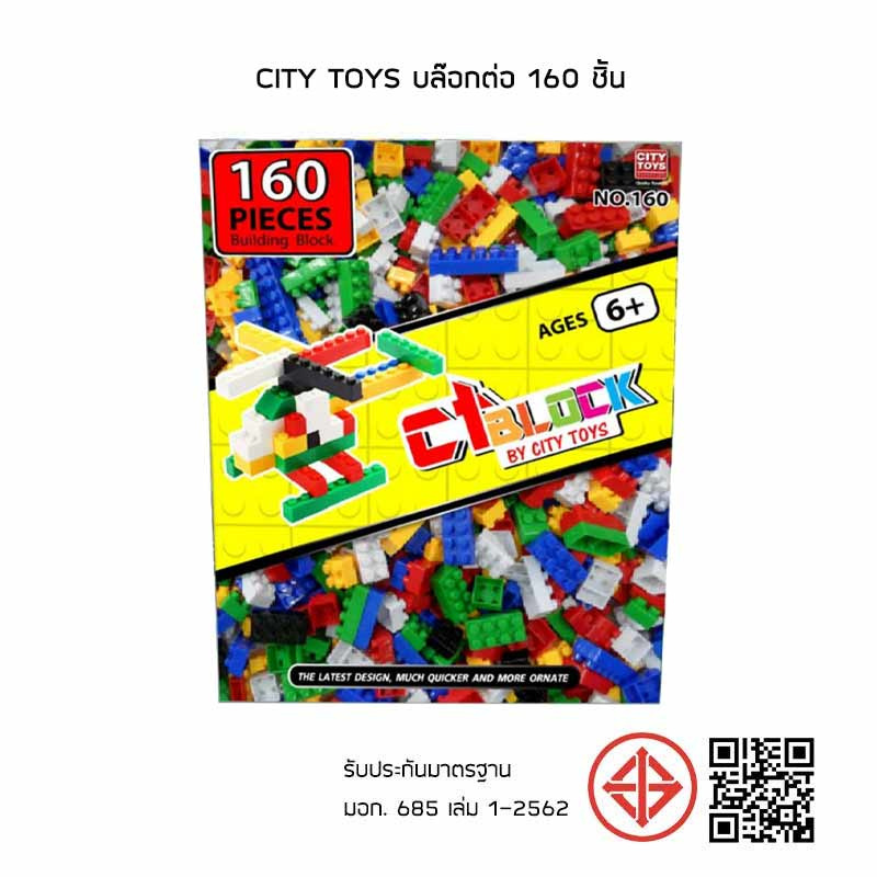 City Toys