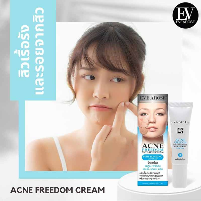 Evearose ครีมแต้มสิว Acne Freedom Cream 14 กรัม (แพ็ก 2 ชิ้น)