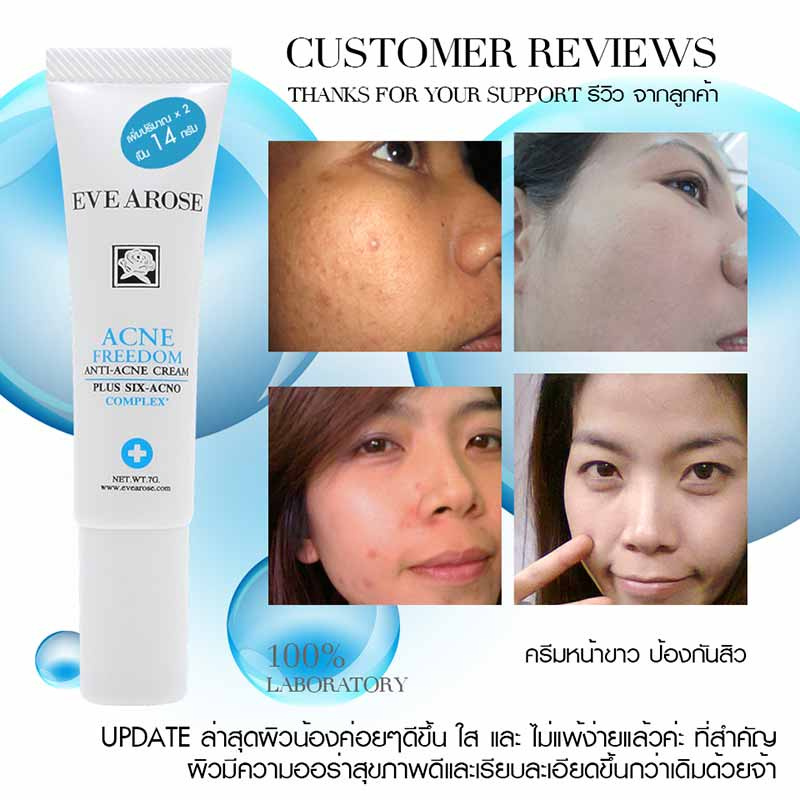 Evearose ครีมแต้มสิว Acne Freedom Cream 14 กรัม (แพ็ก 2 ชิ้น)