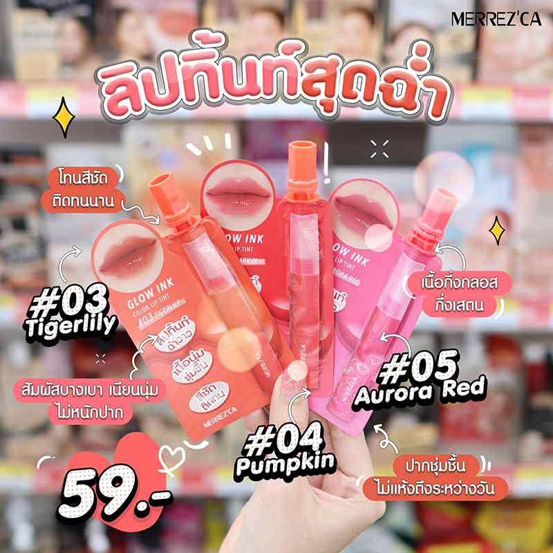 Merrezca ลิป Glow Ink Color Lip Tint 2 มล. (แพ็ก 6 ชิ้น) - 03 Tigerlily