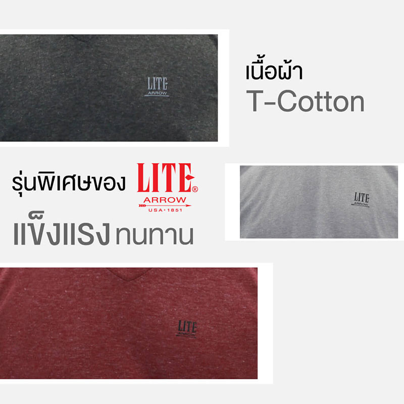 Arrow LITE T-Shirt เสื้อยืดผู้ชายคอวี แถมฟรี คอกลม เซต 8 ตัว