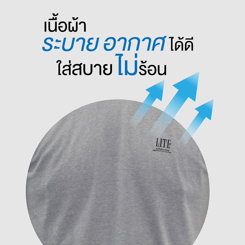 Arrow LITE T-Shirt เสื้อยืดผู้ชายคอวี แถมฟรี คอกลม เซต 8 ตัว