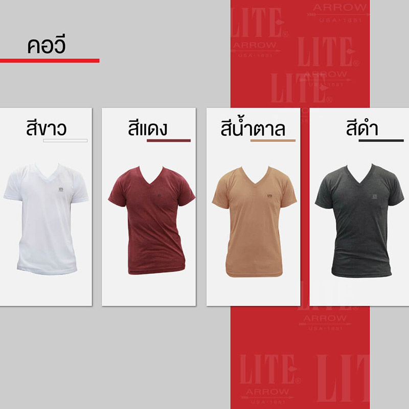 Arrow LITE T-Shirt เสื้อยืดผู้ชายคอวี แถมฟรี คอกลม เซต 8 ตัว