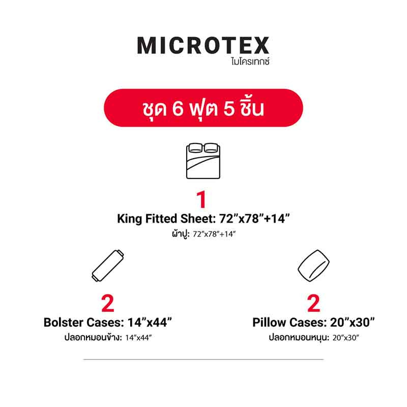 Frolina Microtex