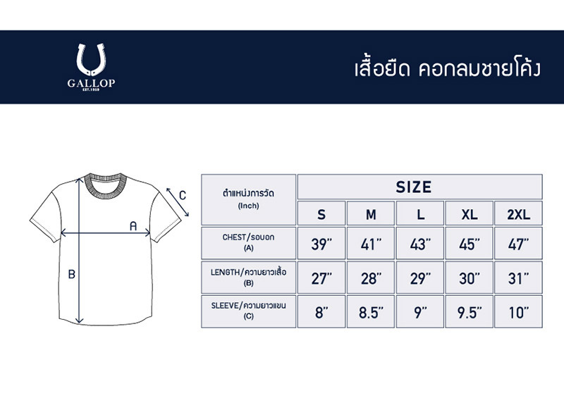 GALLOP1959 Men's Wear เสื้อยืดคอกลม (Round-necked) รุ่น ชายโค้ง GBT9002 สี GR