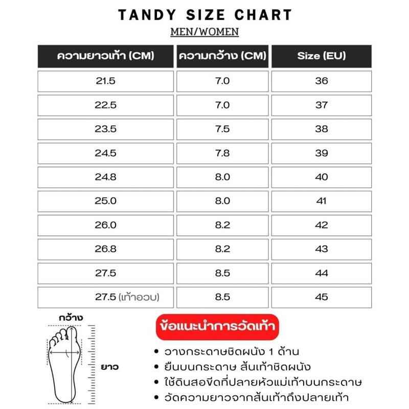 TANDY Reflective Red รองเท้า รุ่น TANDYWRED | AllOnline
