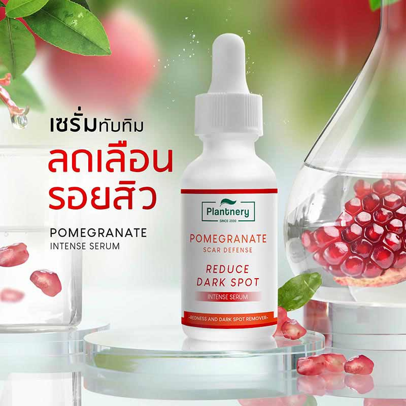 Plantnery เซรั่มทับทิม Pomegranate Intense Serum 30 มล.