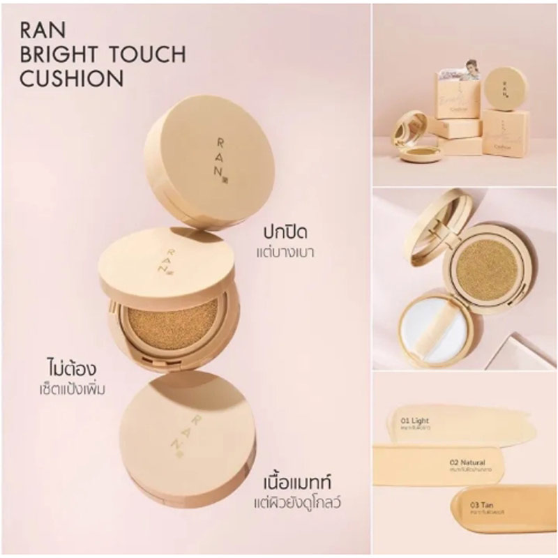 RAN คุชชั่น Bright Touch Cushion 15กรัม Medium Light