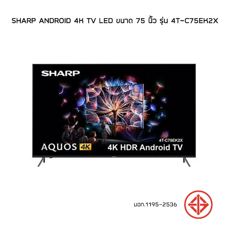 Sharp Android 4K Tv Led ขนาด 75 นิ้ว รุ่น 4T-C75Ek2X | Allonline