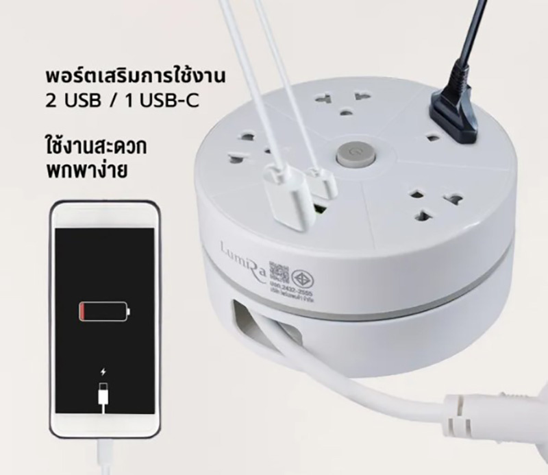 Lumira ปลั๊กม้วน รุ่น LS-023/2U