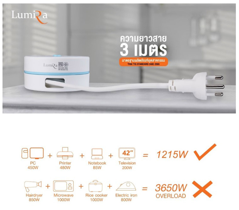 Lumira ปลั๊กม้วน รุ่น LS-023/2U