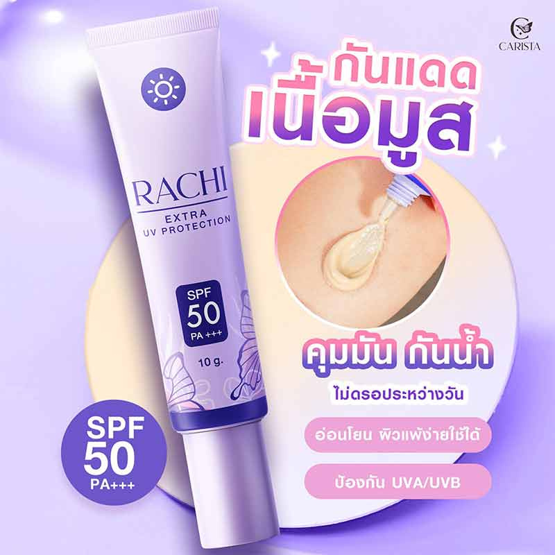 RACHI กันแดดเนื้อมูส Extra UV Protection SPF50++ 12 กรัม