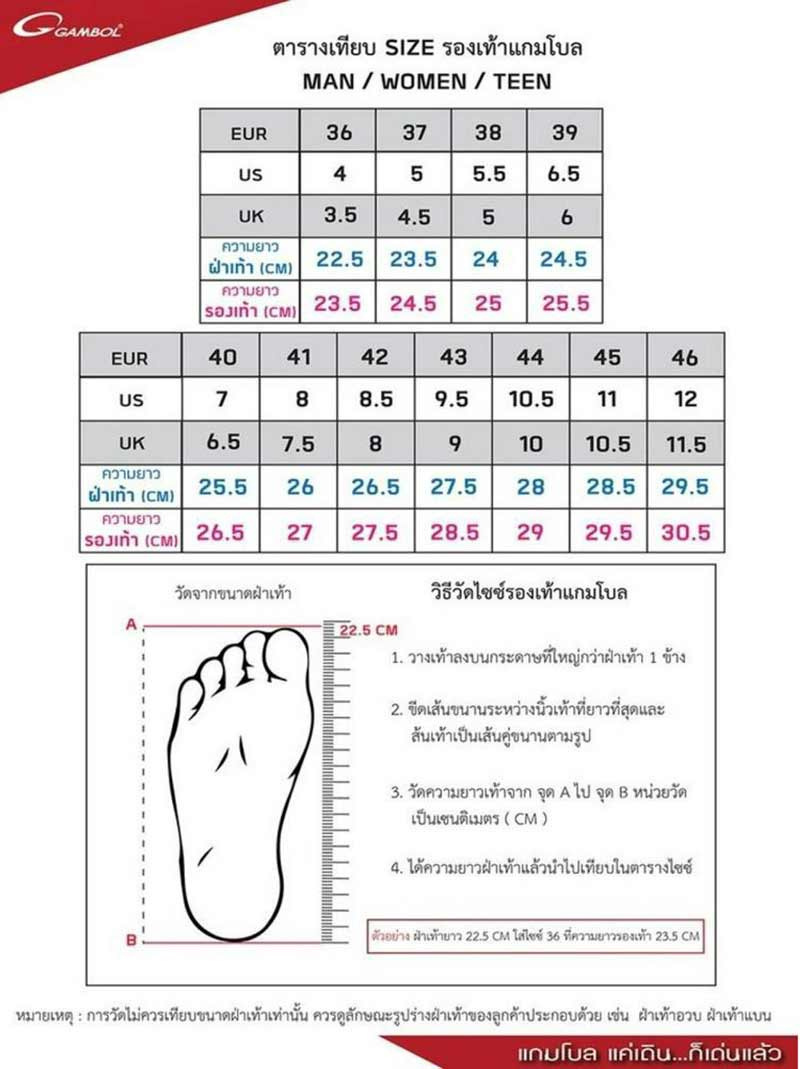 GAMBOL Sandal รองเท้าผู้ชาย รุ่น GM42186