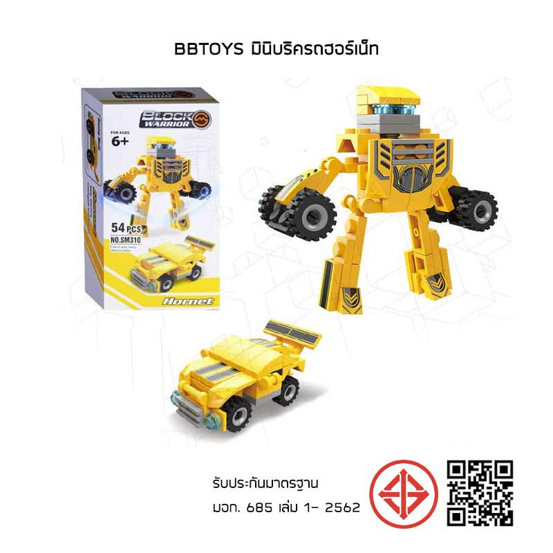 B B TOYS