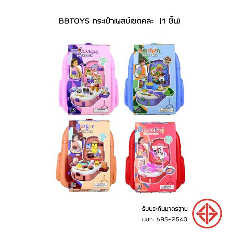 B B TOYS