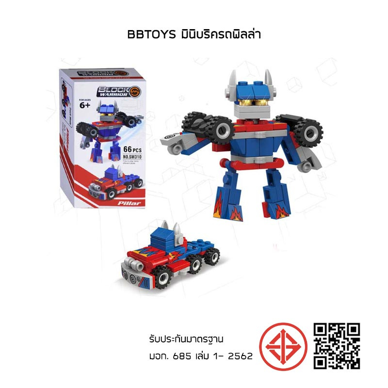 B B TOYS