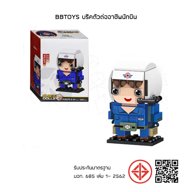 B B TOYS