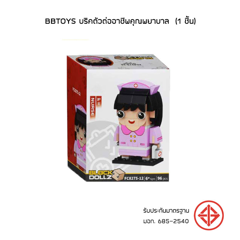 B B TOYS