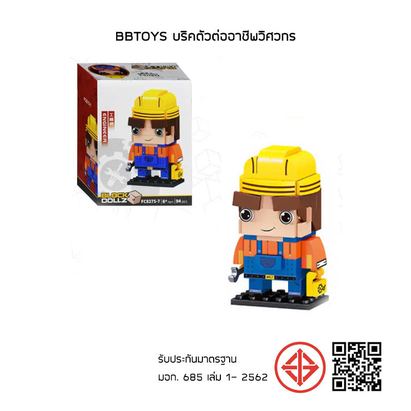 B B TOYS